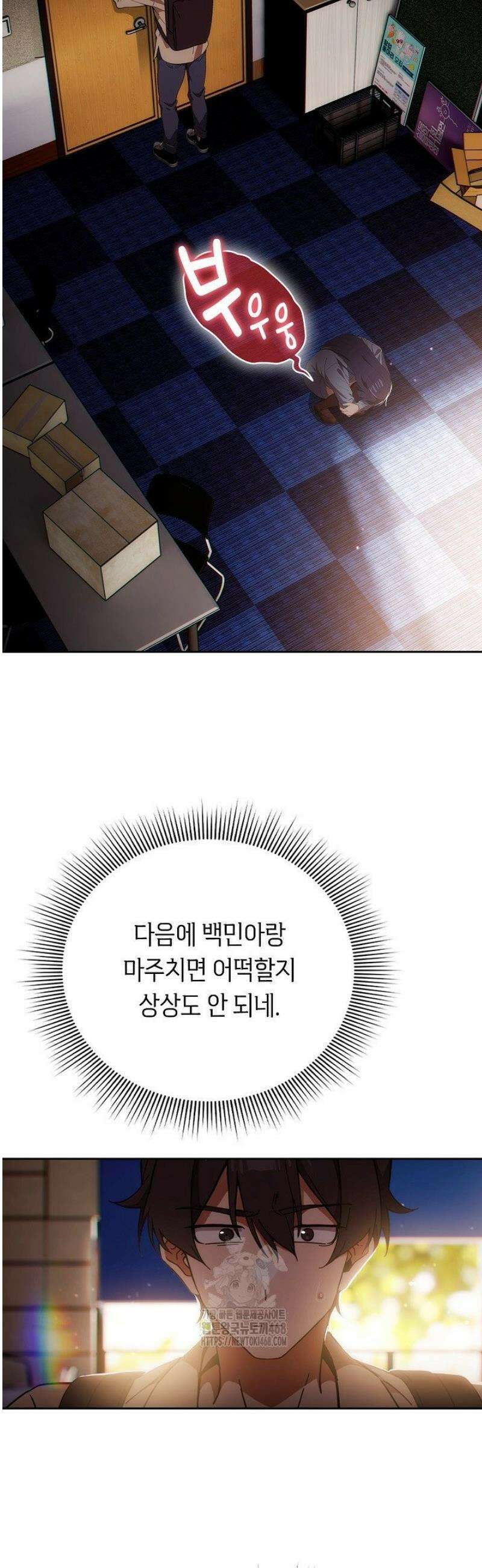 스위치온 59화 2