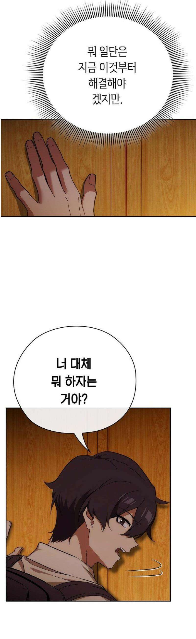 스위치온 59화 3