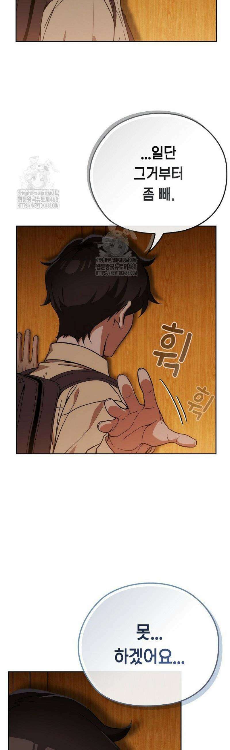 스위치온 59화 6