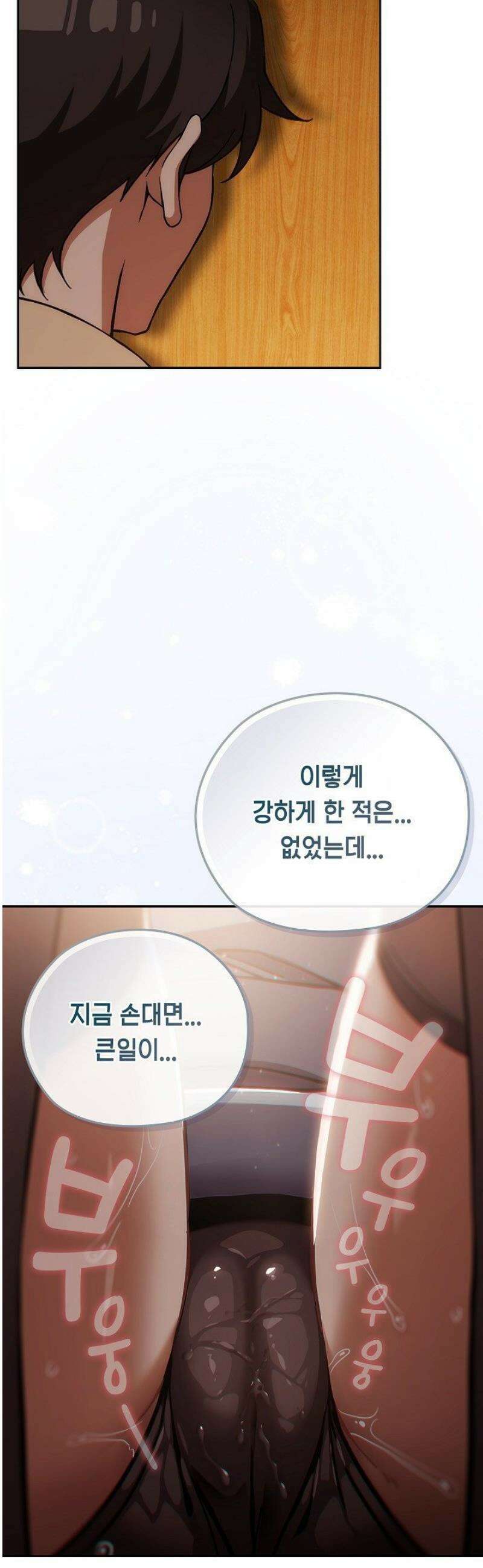 스위치온 59화 7