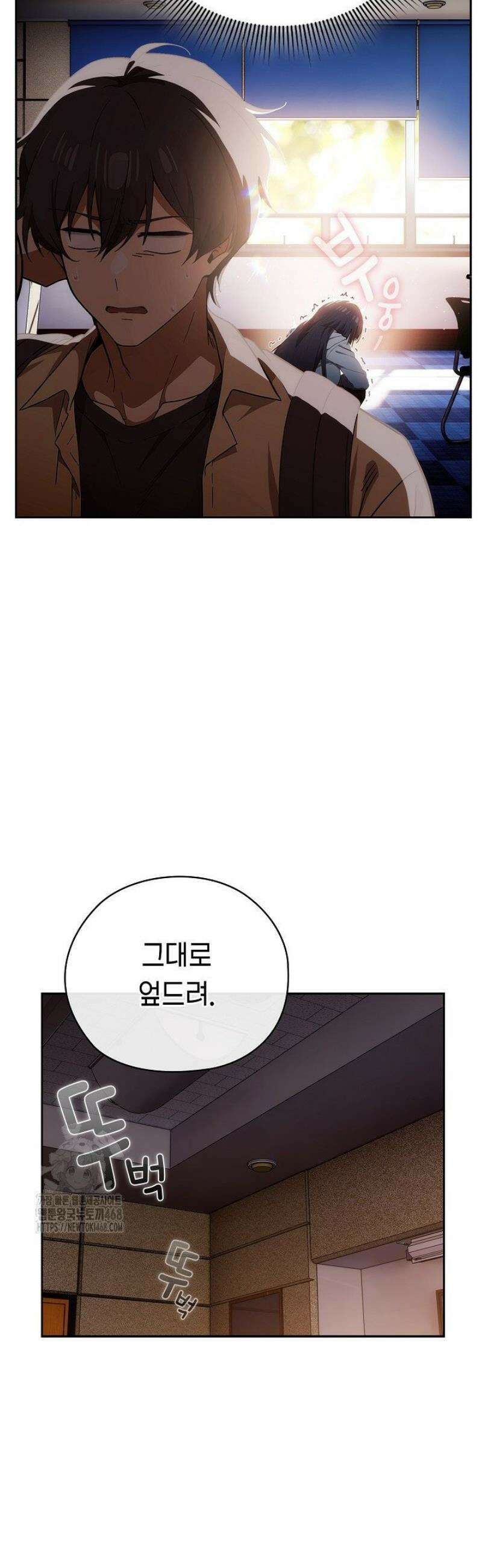 스위치온 59화 9