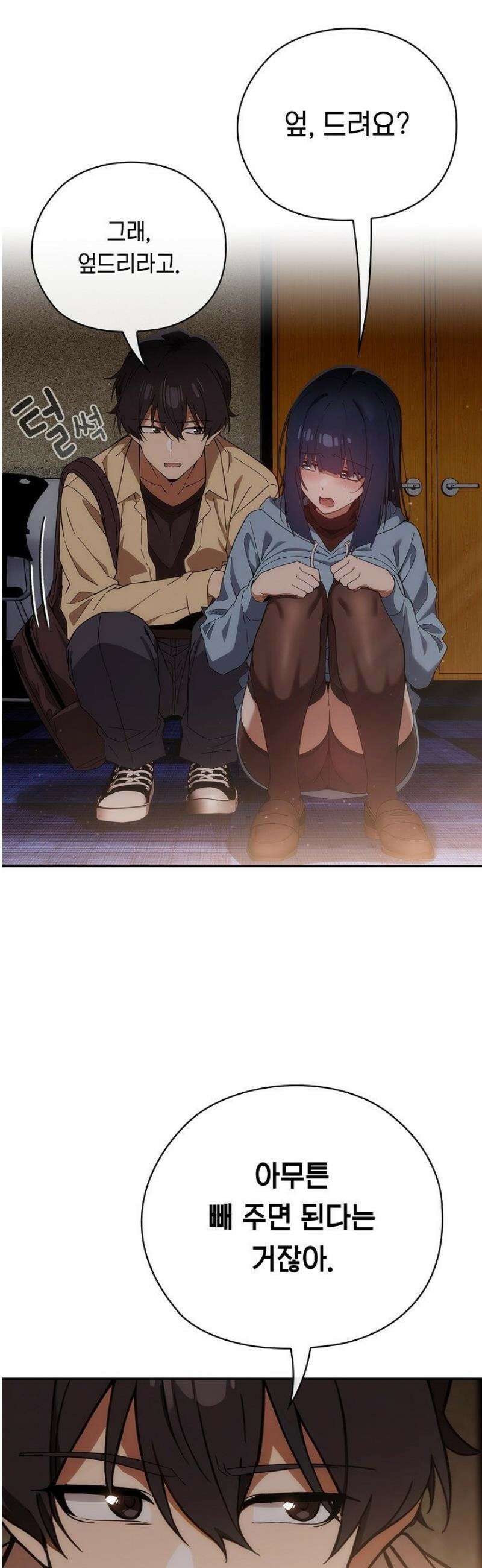 스위치온 59화 10