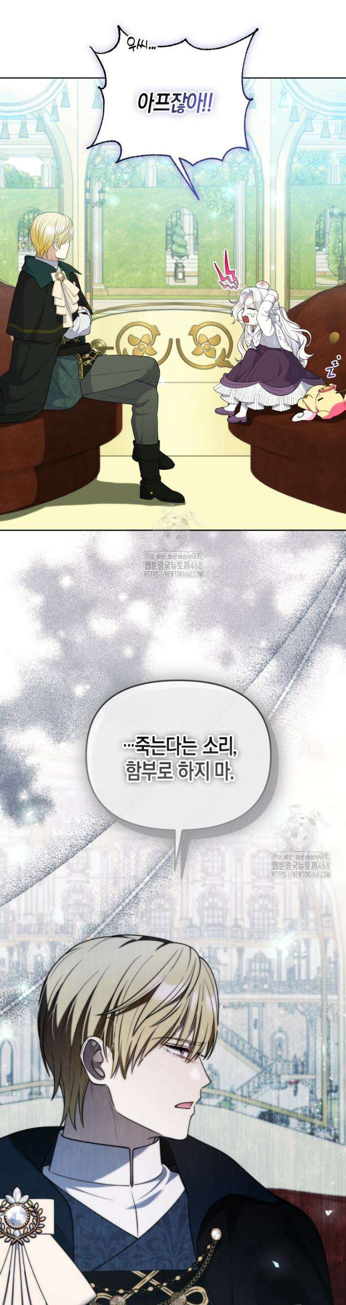 이 환생은 유료입니다 10화 5
