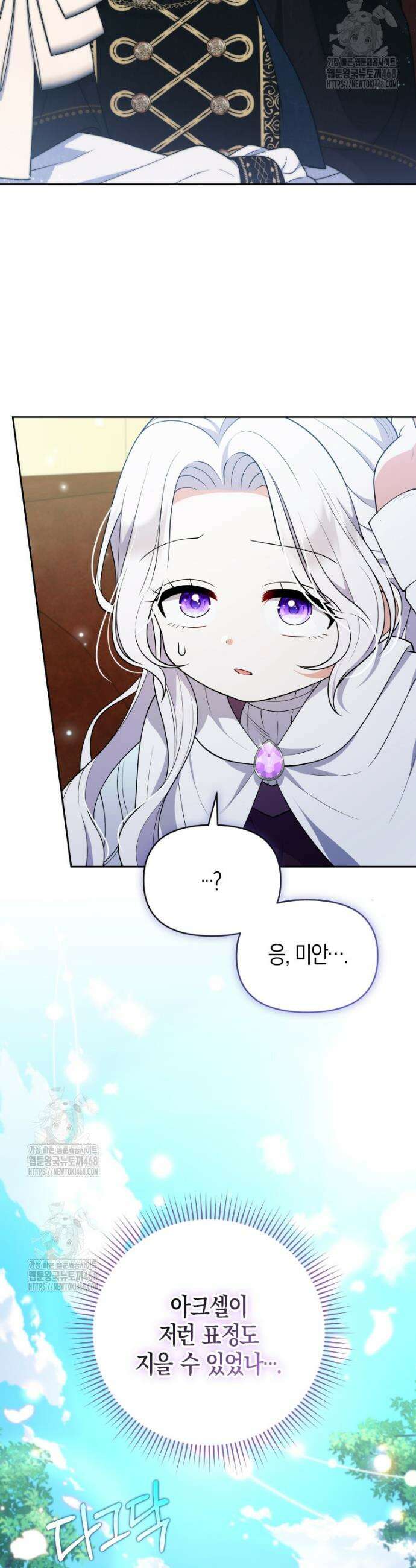 이 환생은 유료입니다 10화 6