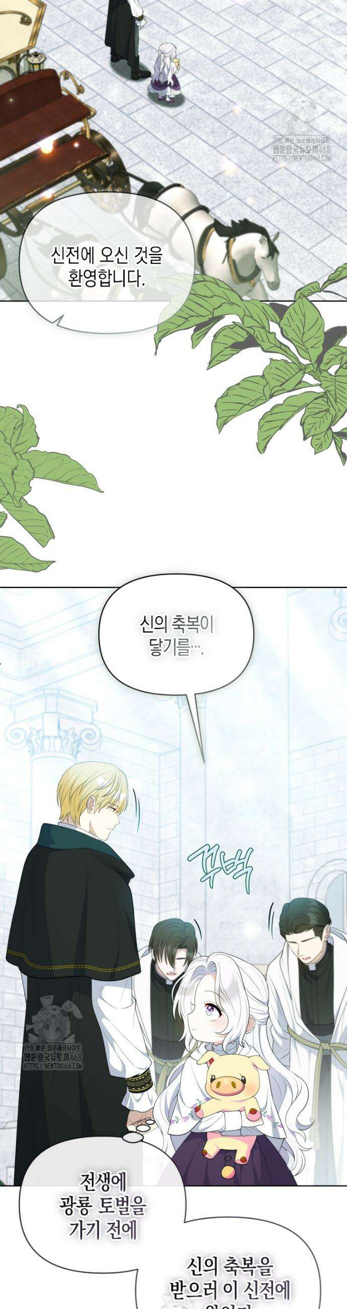 이 환생은 유료입니다 10화 9