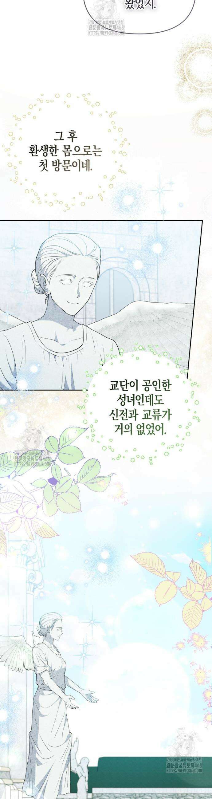 이 환생은 유료입니다 10화 10