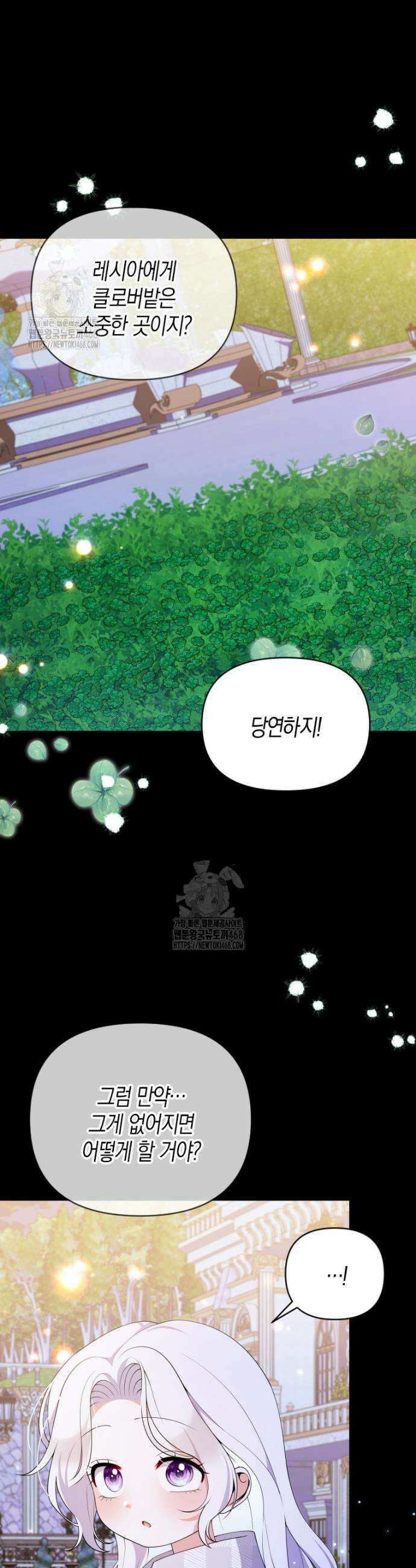 이 환생은 유료입니다 19화 2