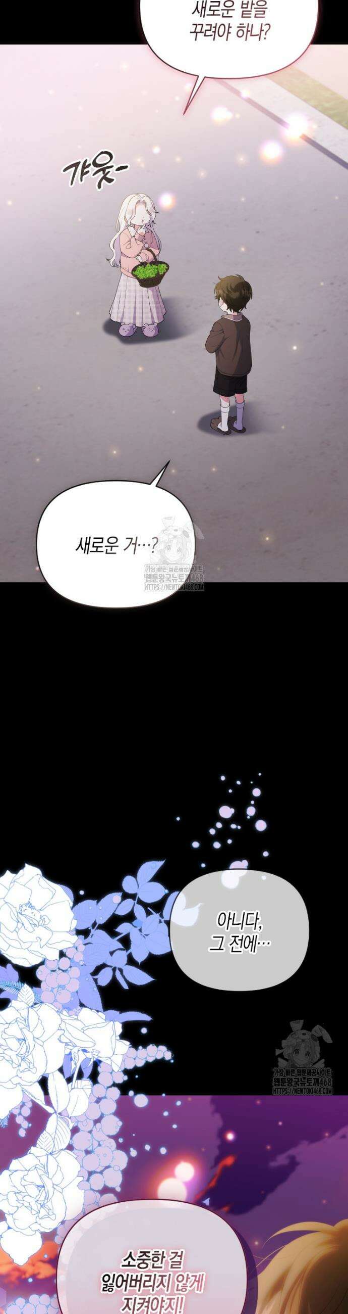 이 환생은 유료입니다 19화 4