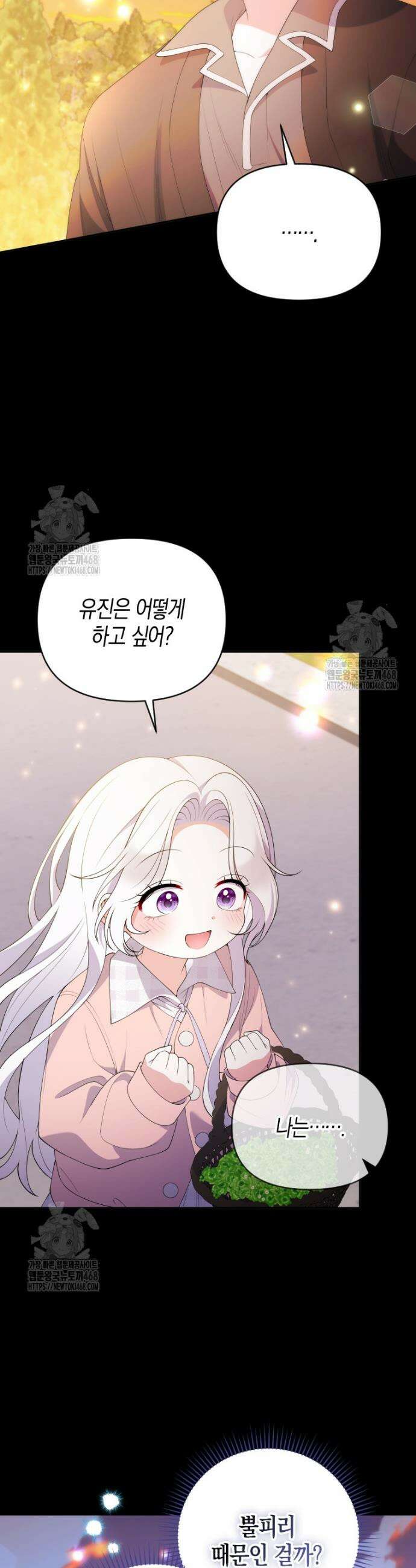 이 환생은 유료입니다 19화 6
