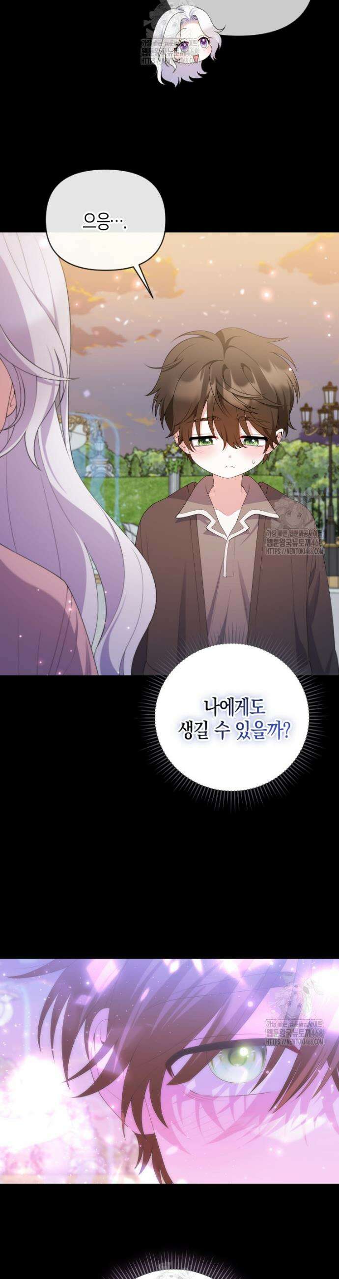 이 환생은 유료입니다 19화 9