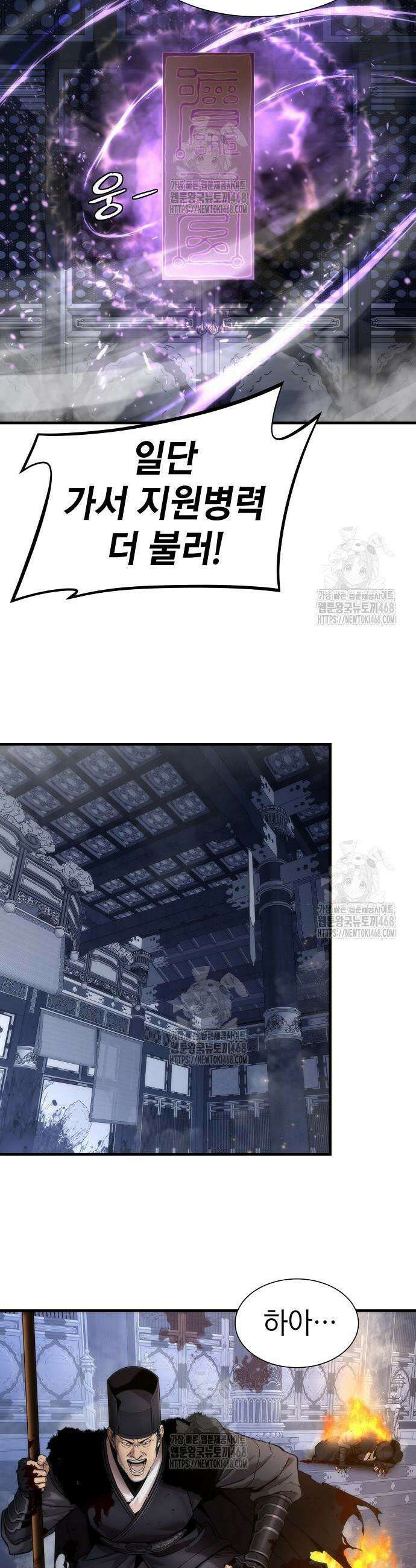 회귀수선전 20화 3