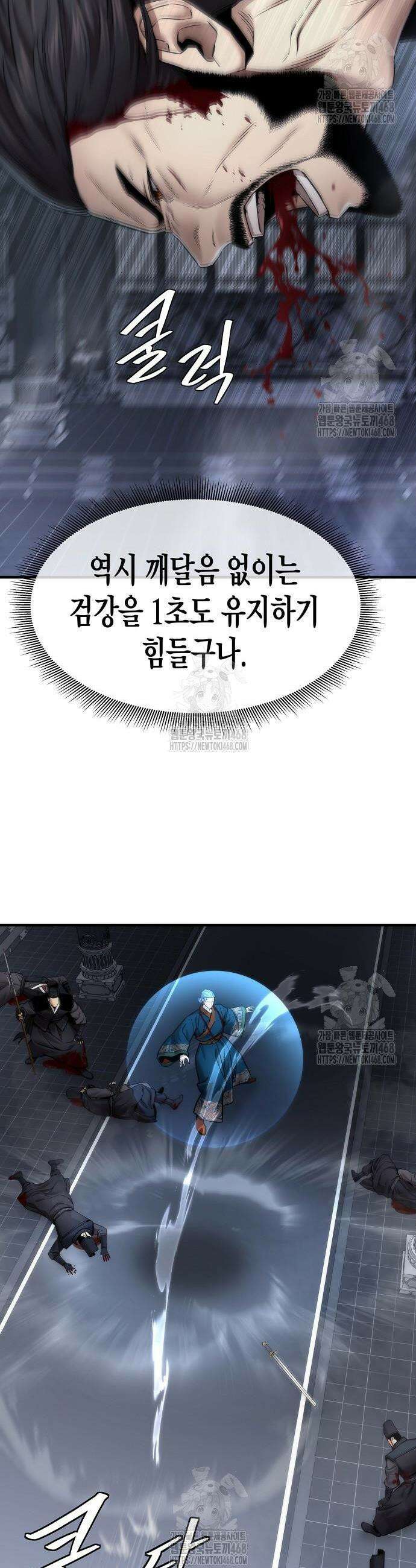 회귀수선전 20화 10
