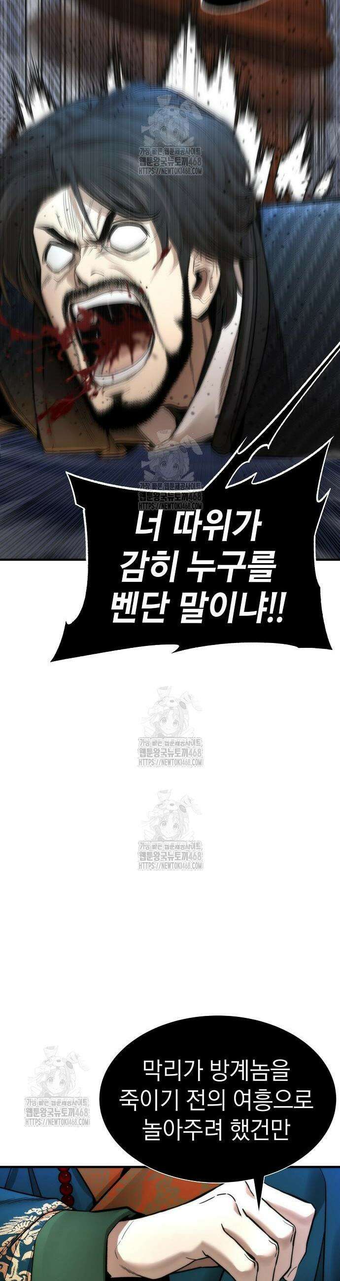 회귀수선전 20화 13