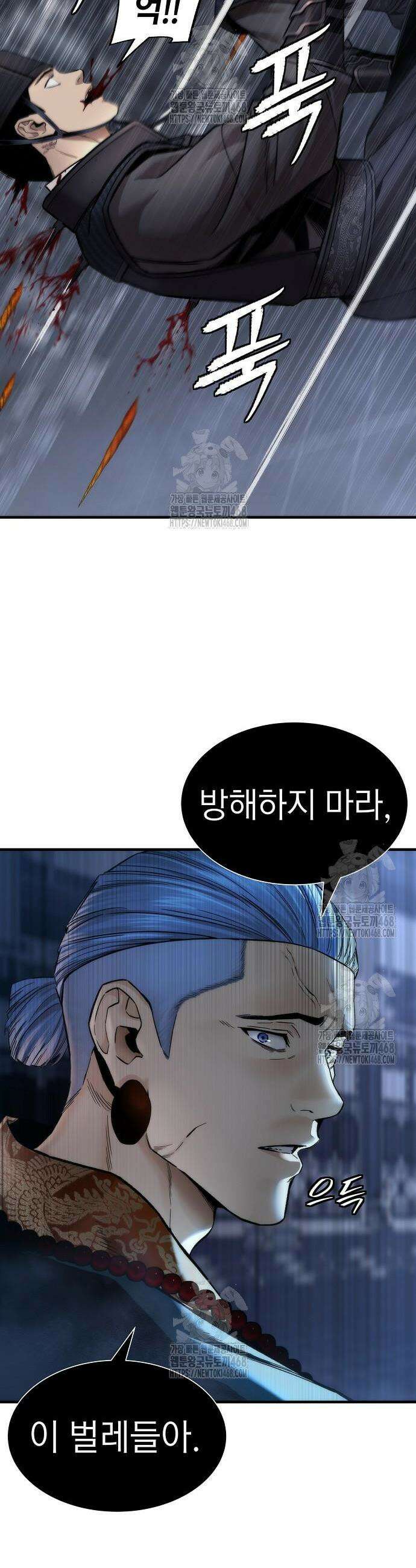 회귀수선전 20화 17