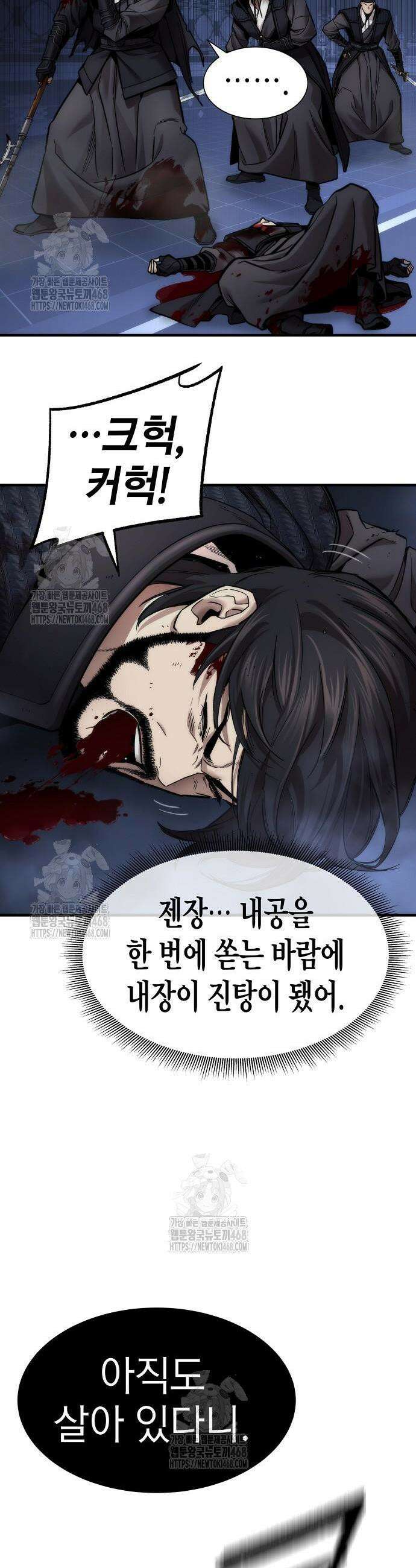 회귀수선전 20화 19
