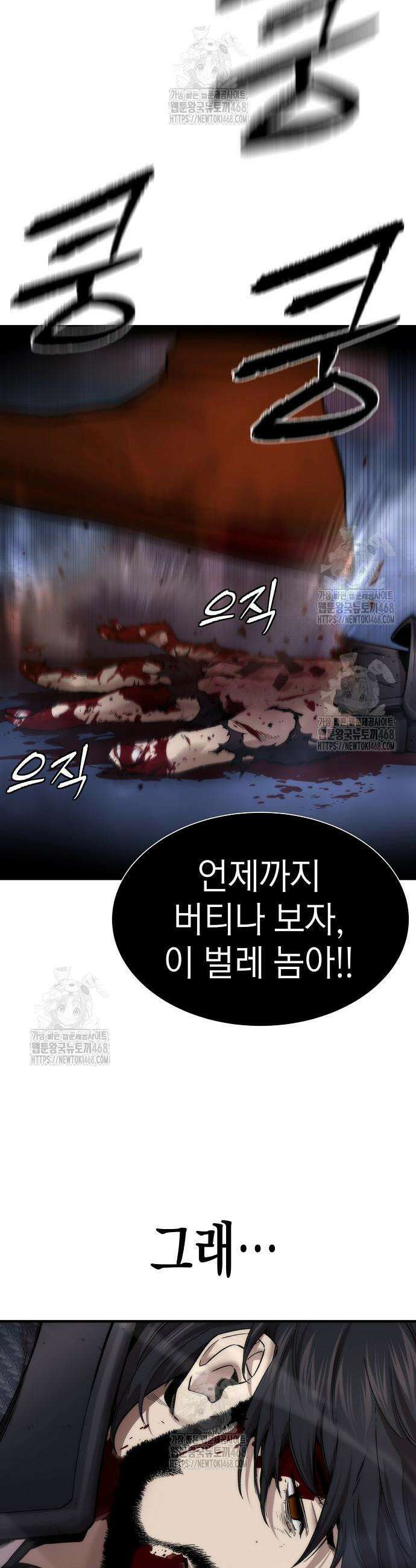 회귀수선전 20화 20