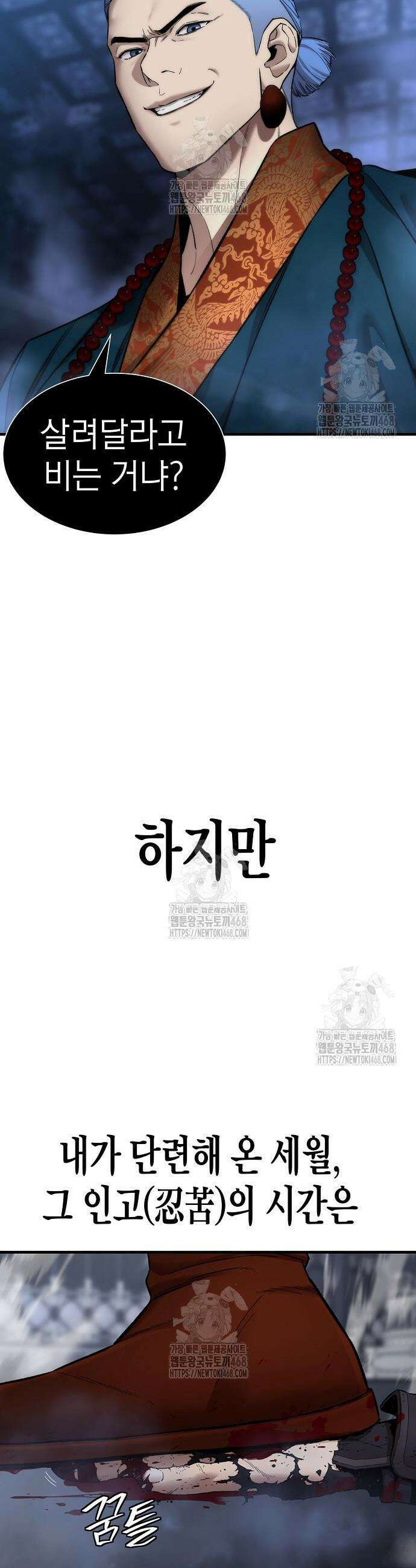 회귀수선전 20화 22