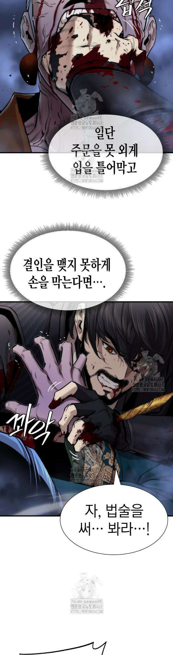 회귀수선전 20화 31