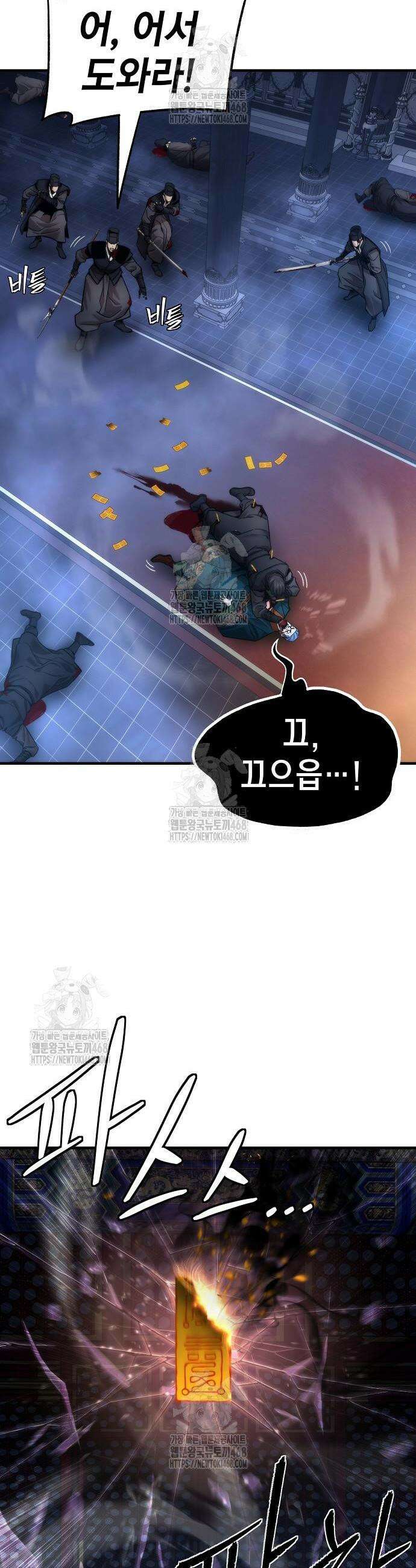 회귀수선전 20화 32