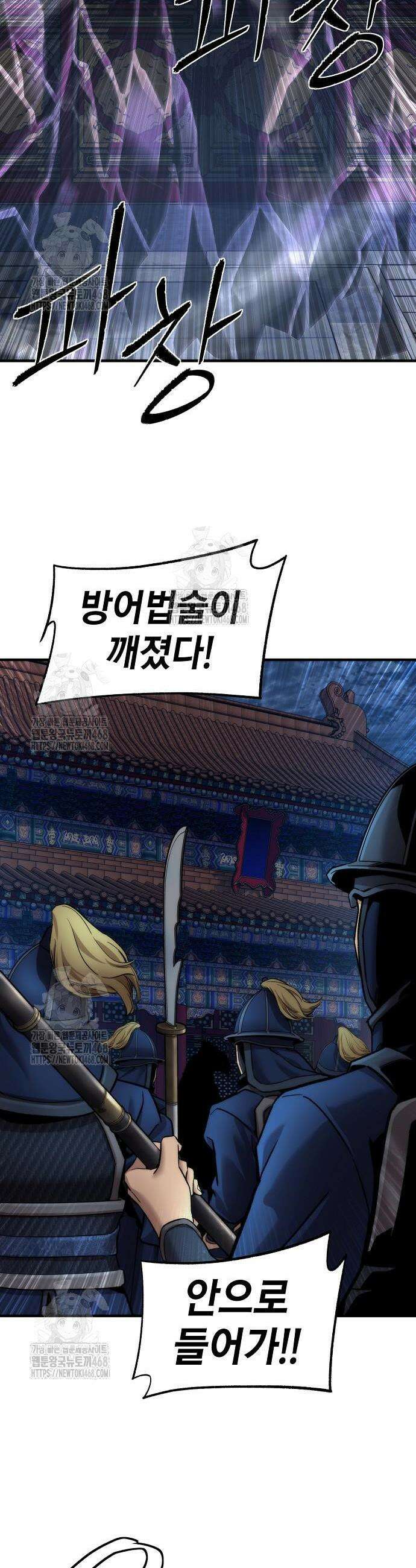 회귀수선전 20화 33