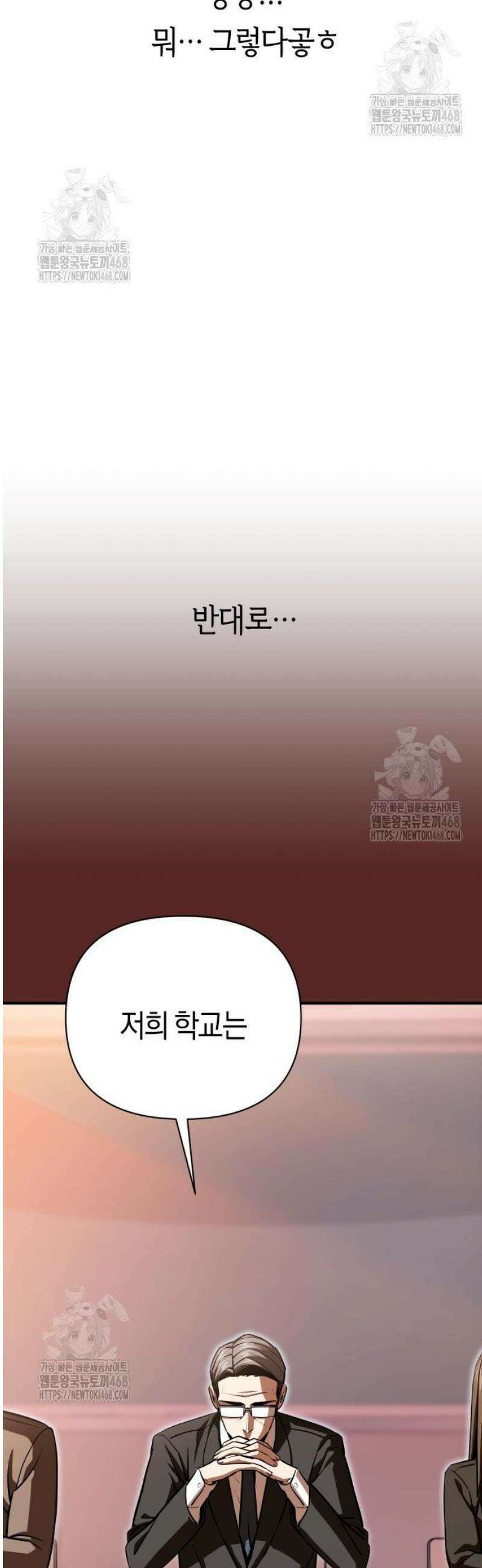 어쩌다보니 천생연분 129화 2