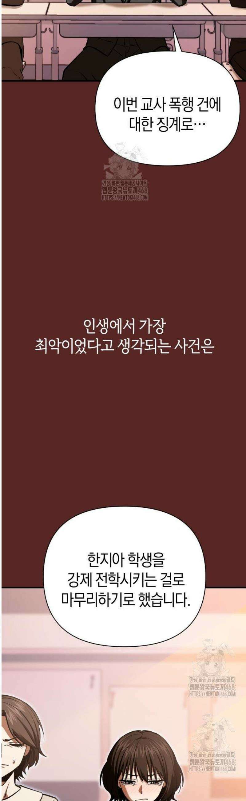 어쩌다보니 천생연분 129화 3