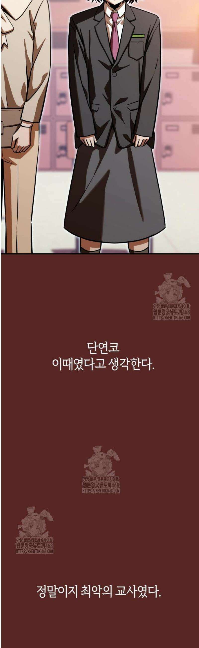 어쩌다보니 천생연분 129화 4
