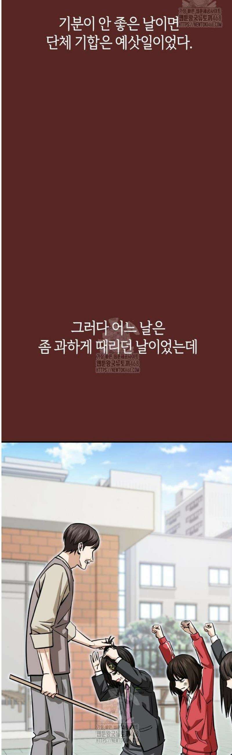 어쩌다보니 천생연분 129화 8