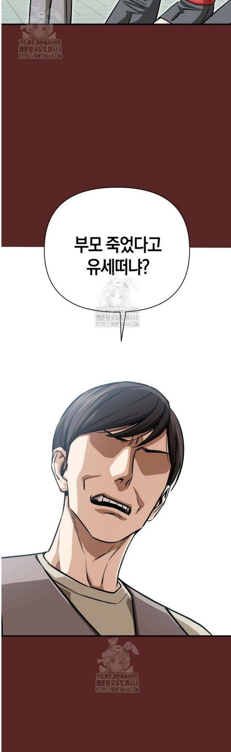 어쩌다보니 천생연분 129화 9