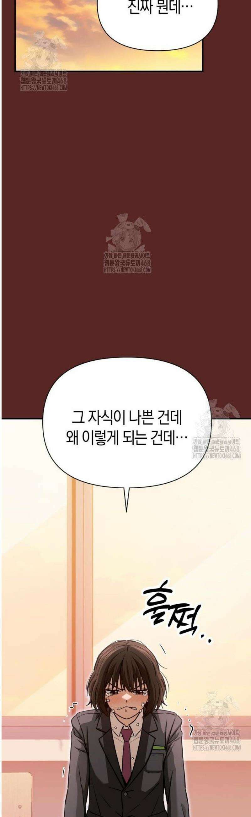 어쩌다보니 천생연분 129화 13