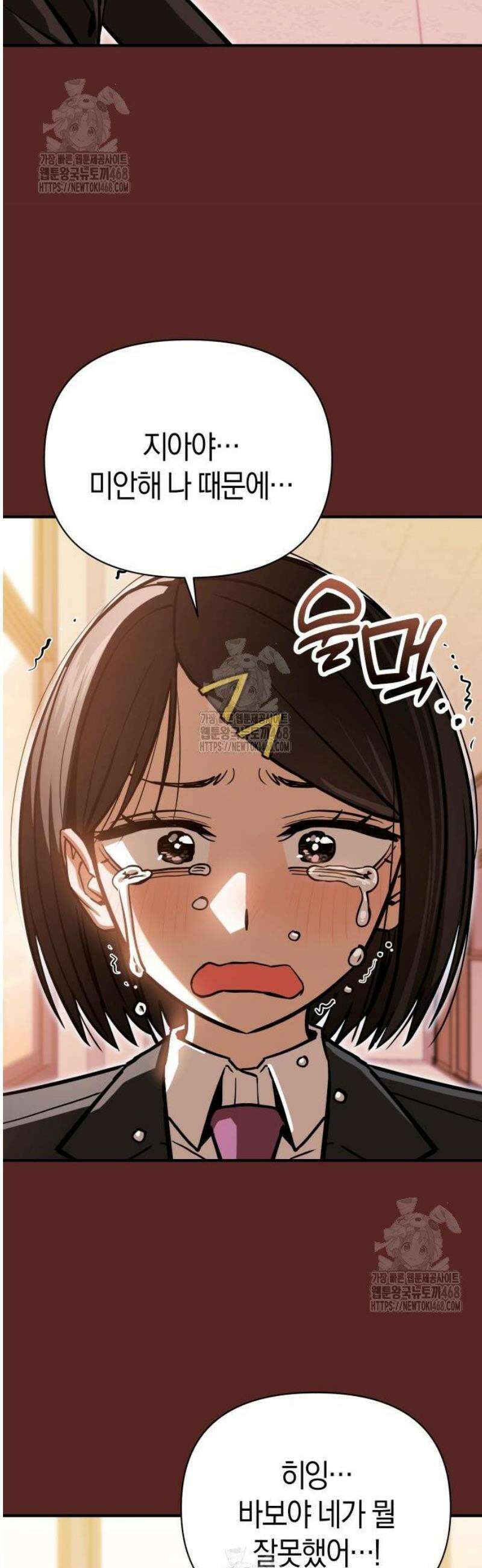 어쩌다보니 천생연분 129화 16