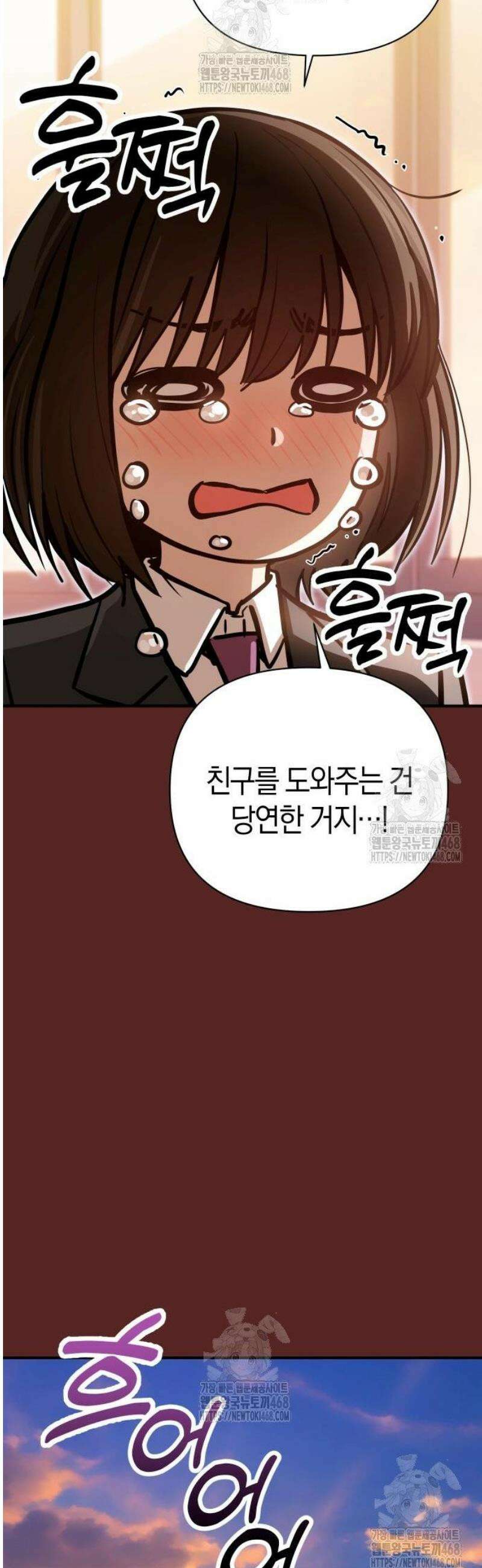 어쩌다보니 천생연분 129화 17
