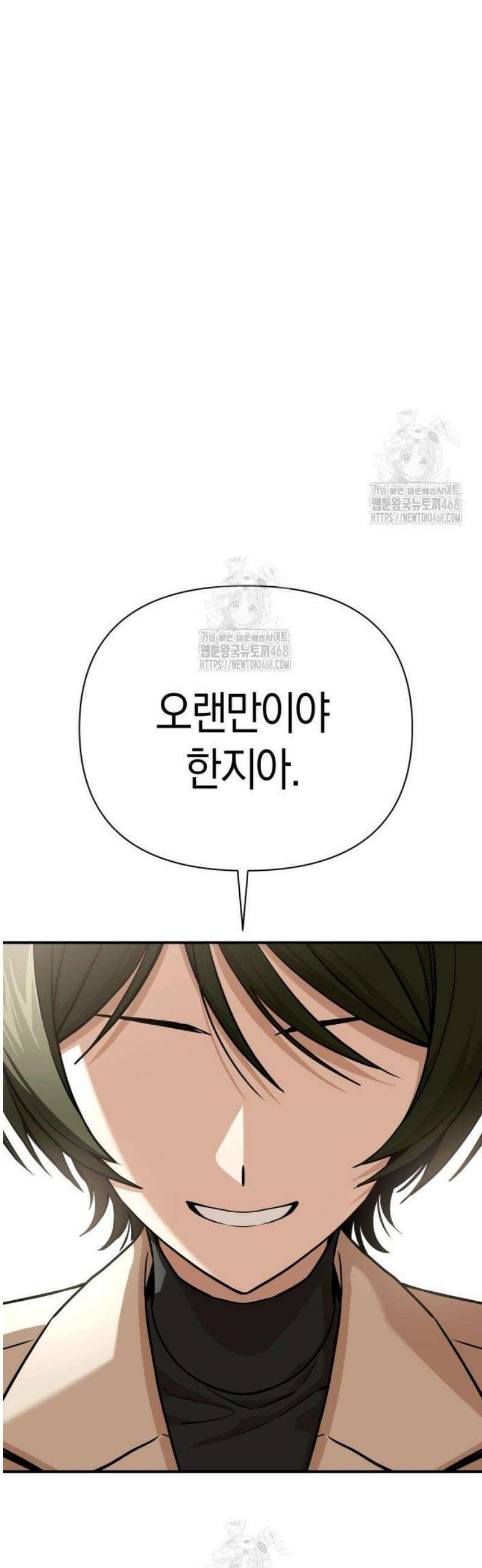 어쩌다보니 천생연분 129화 19