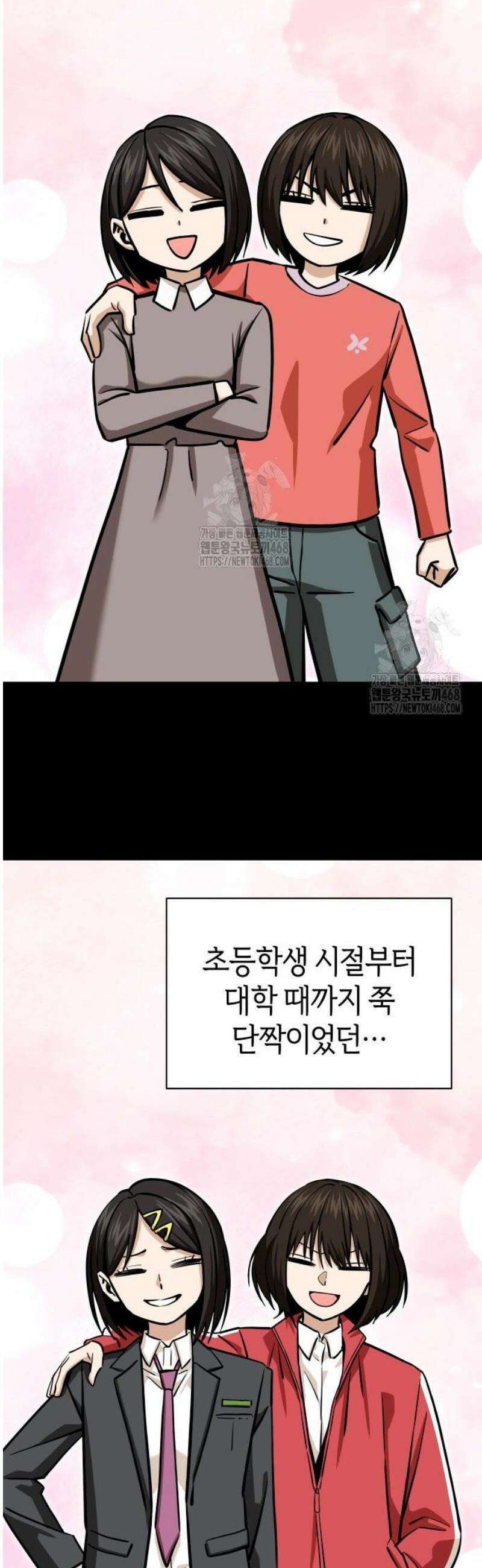 어쩌다보니 천생연분 129화 24