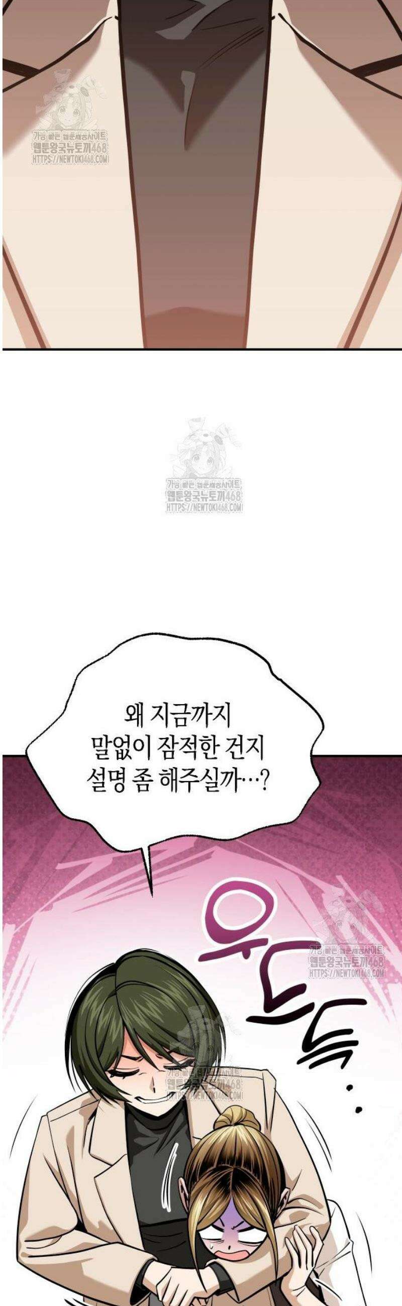 어쩌다보니 천생연분 129화 27