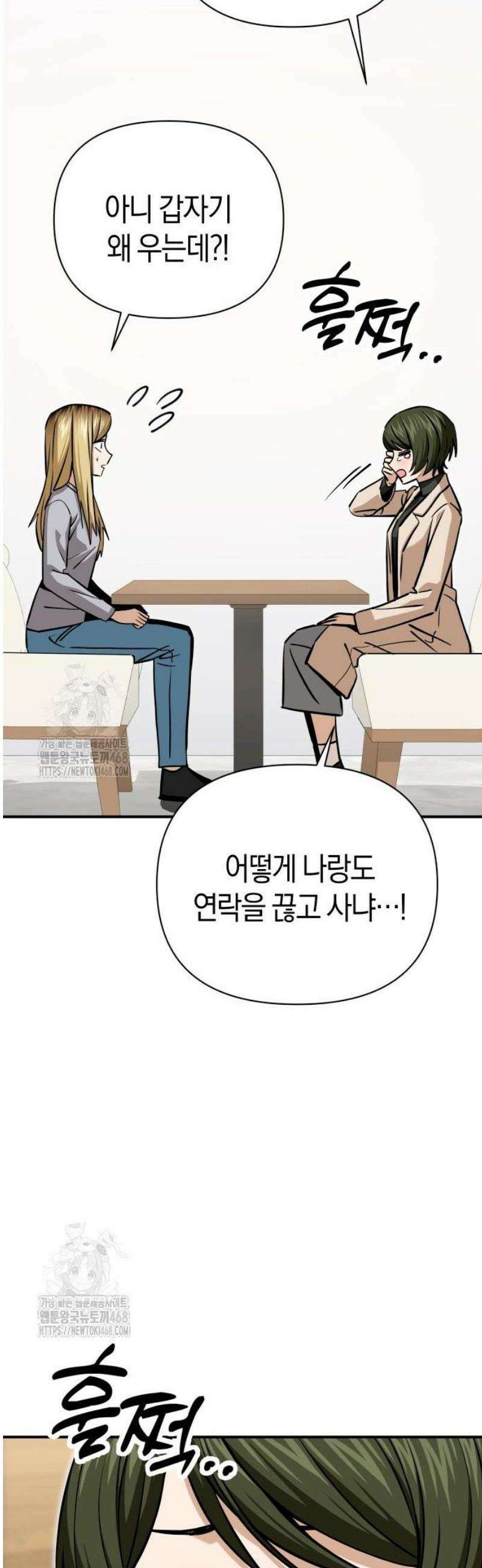 어쩌다보니 천생연분 129화 33