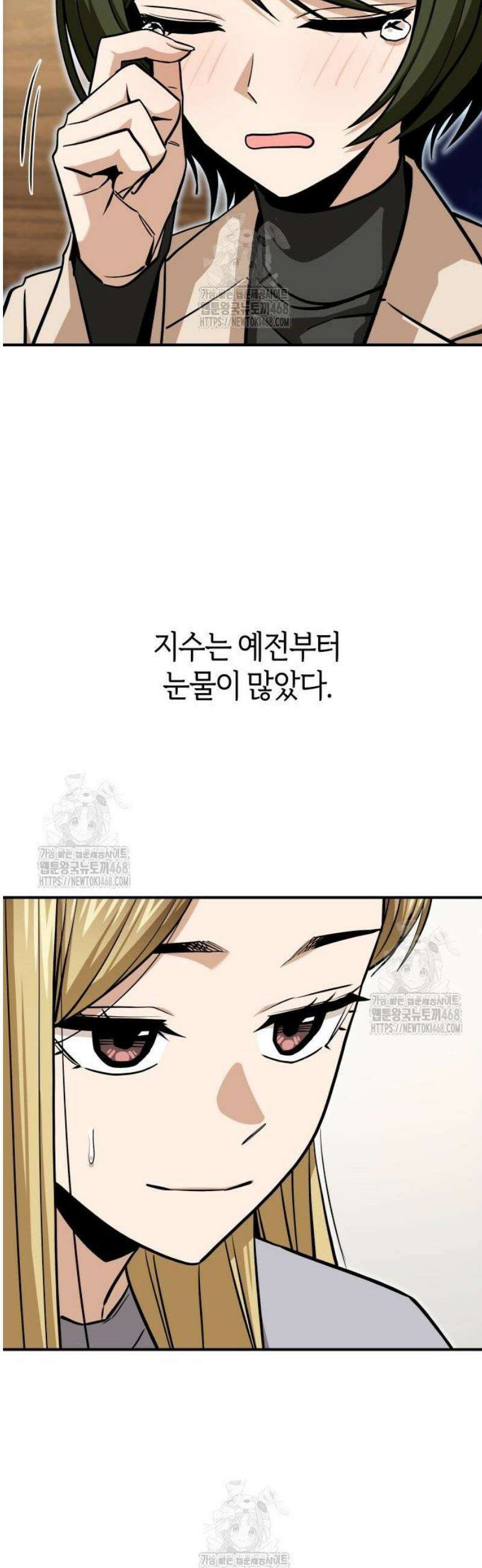 어쩌다보니 천생연분 129화 34