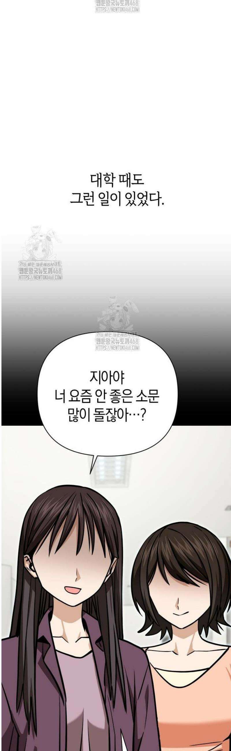 어쩌다보니 천생연분 129화 35