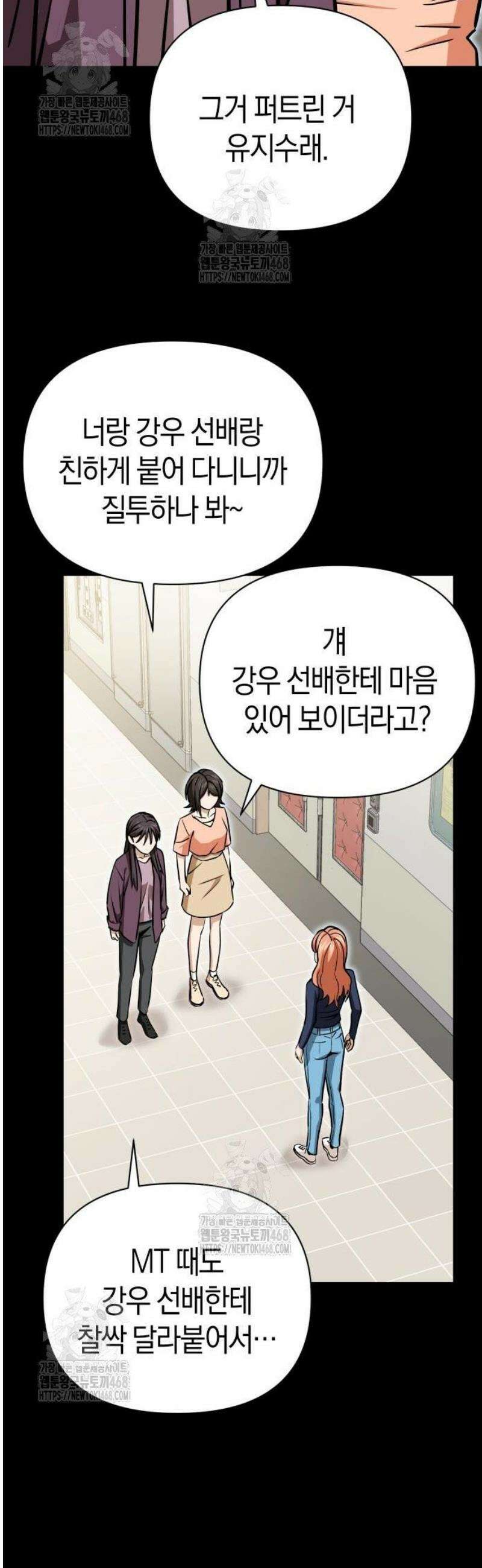 어쩌다보니 천생연분 129화 36