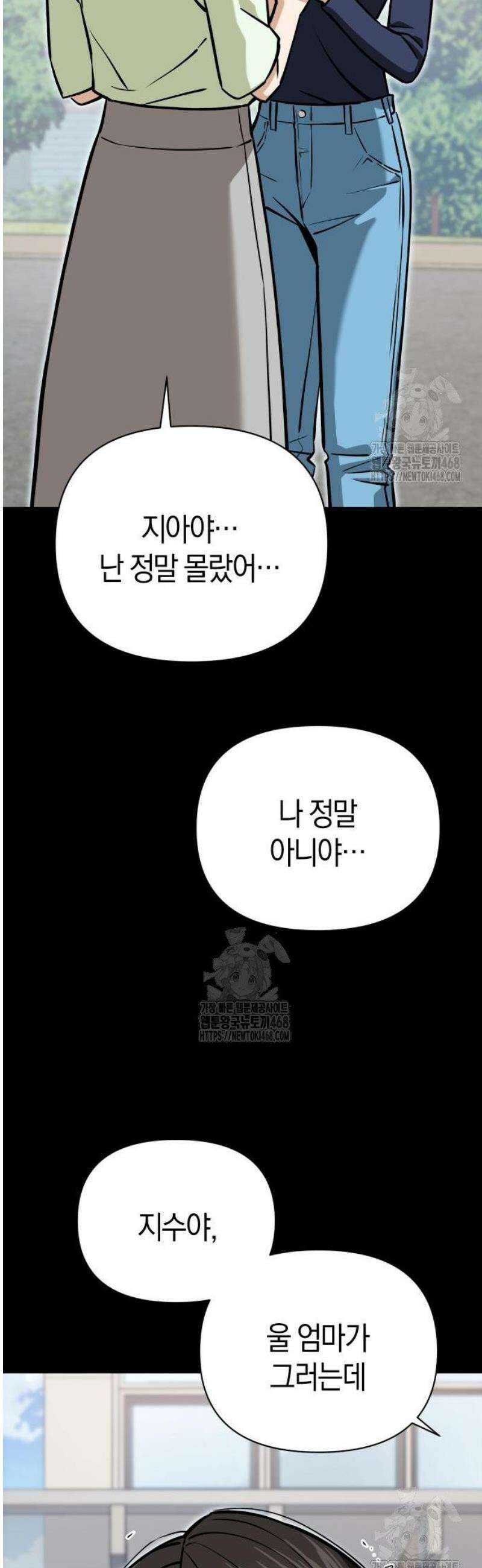 어쩌다보니 천생연분 129화 41