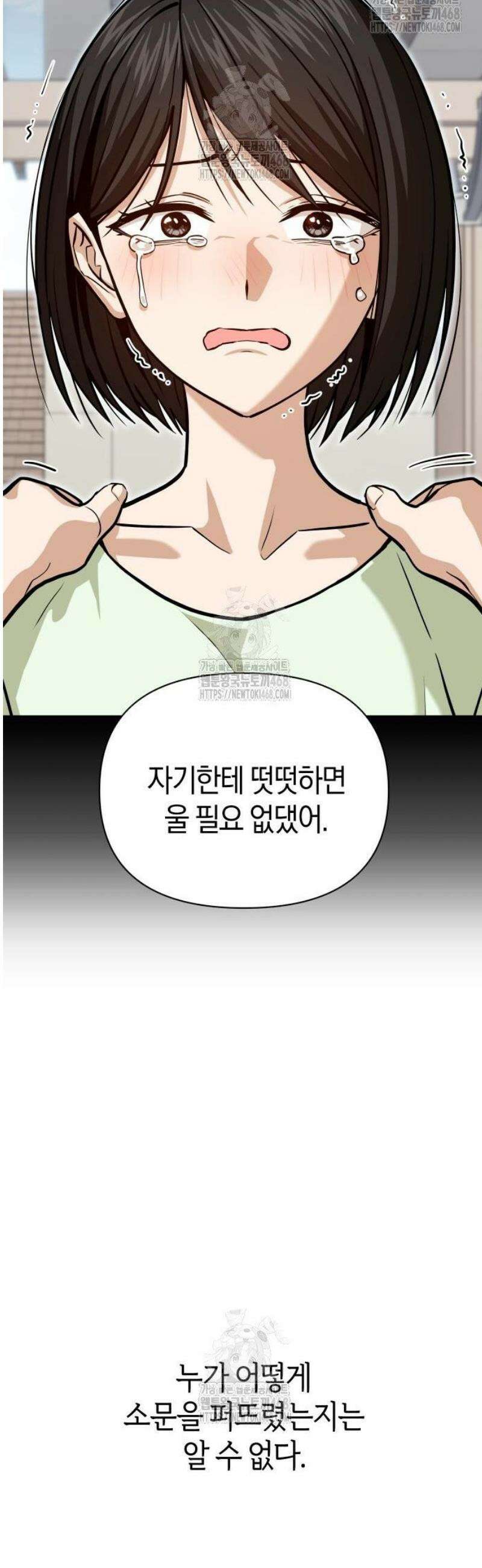 어쩌다보니 천생연분 129화 42