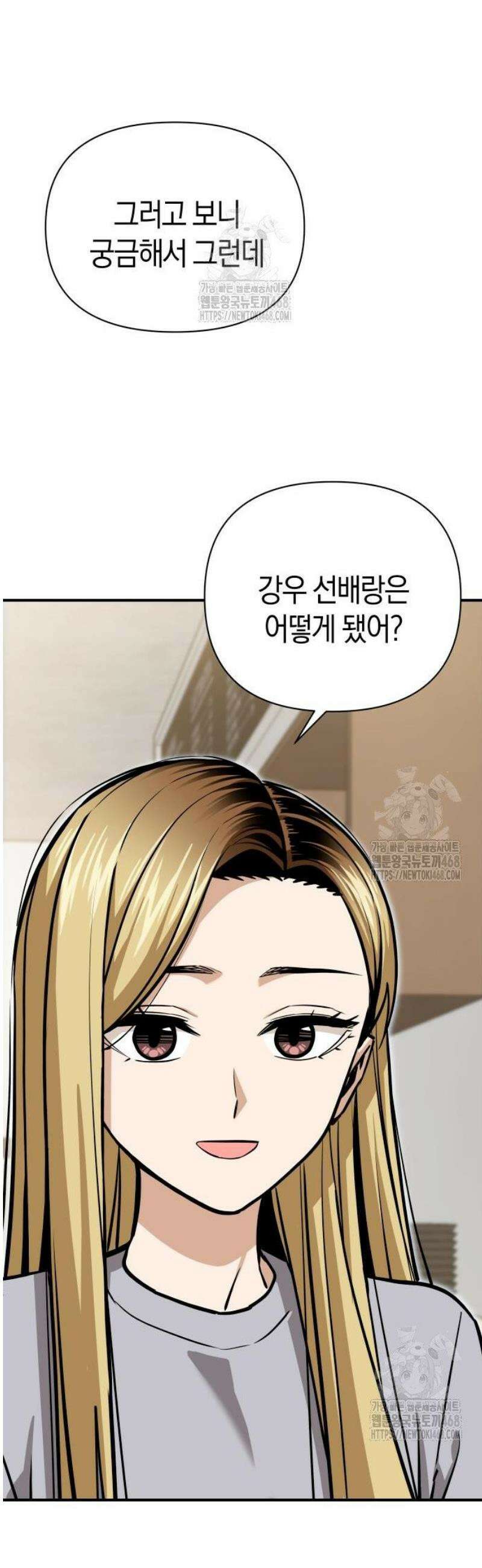 어쩌다보니 천생연분 129화 44