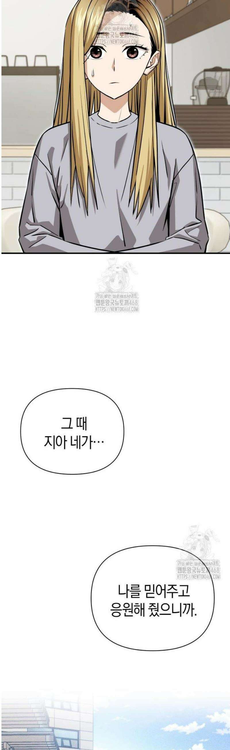 어쩌다보니 천생연분 129화 47
