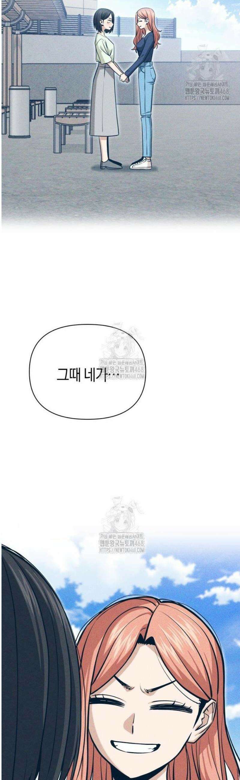 어쩌다보니 천생연분 129화 48