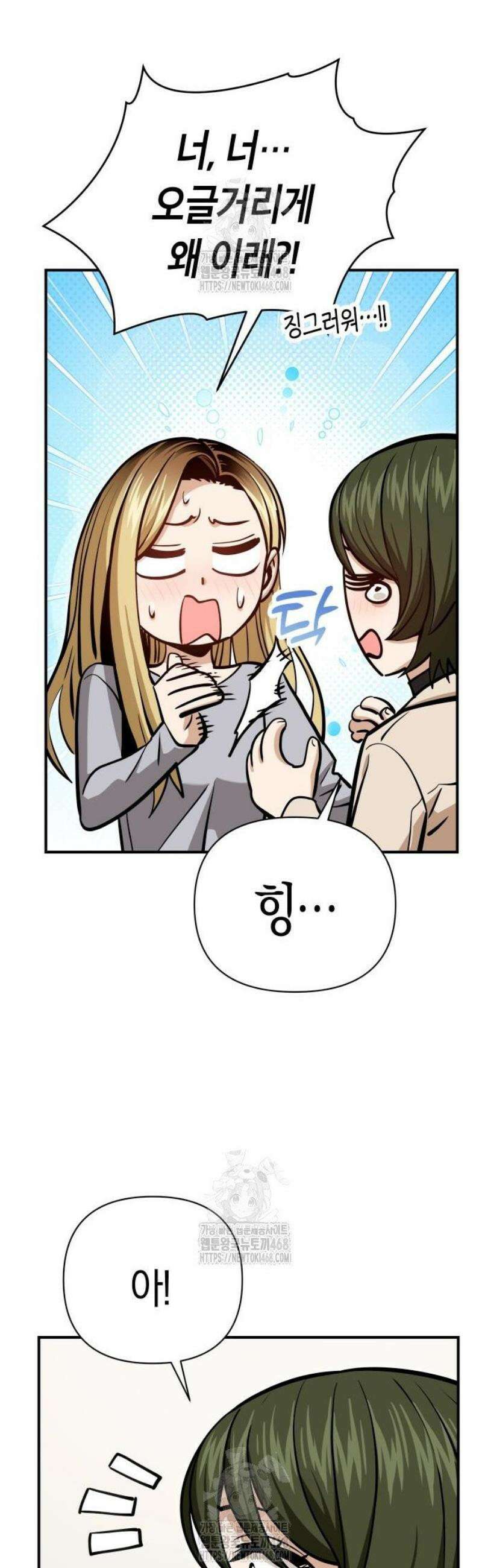 어쩌다보니 천생연분 129화 52