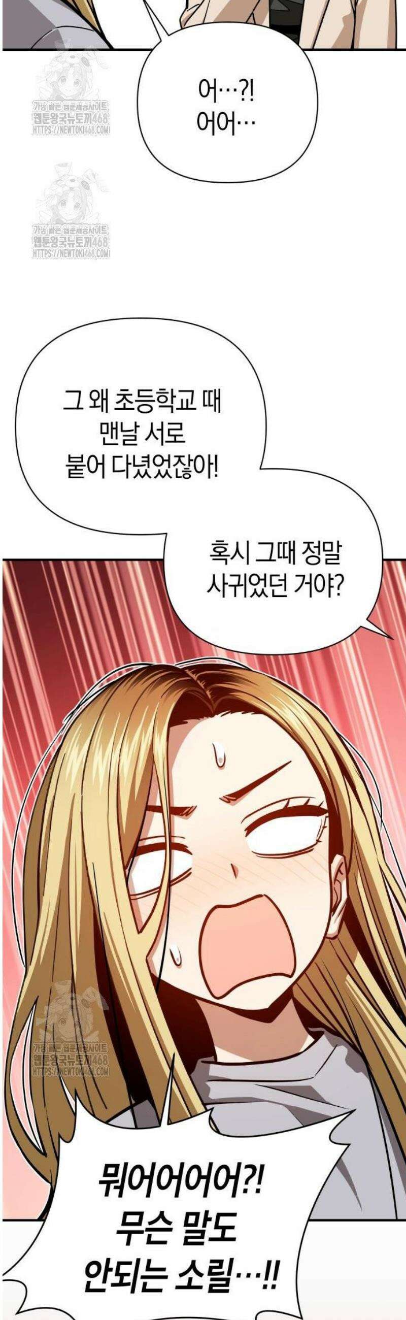 어쩌다보니 천생연분 129화 54