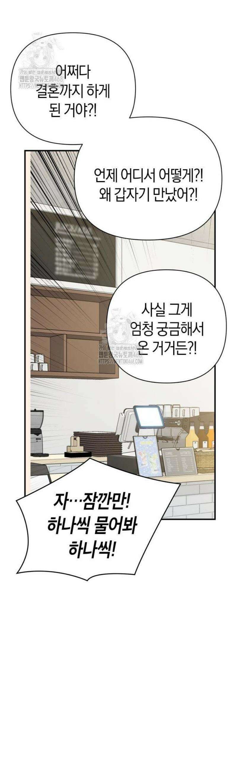 어쩌다보니 천생연분 129화 57