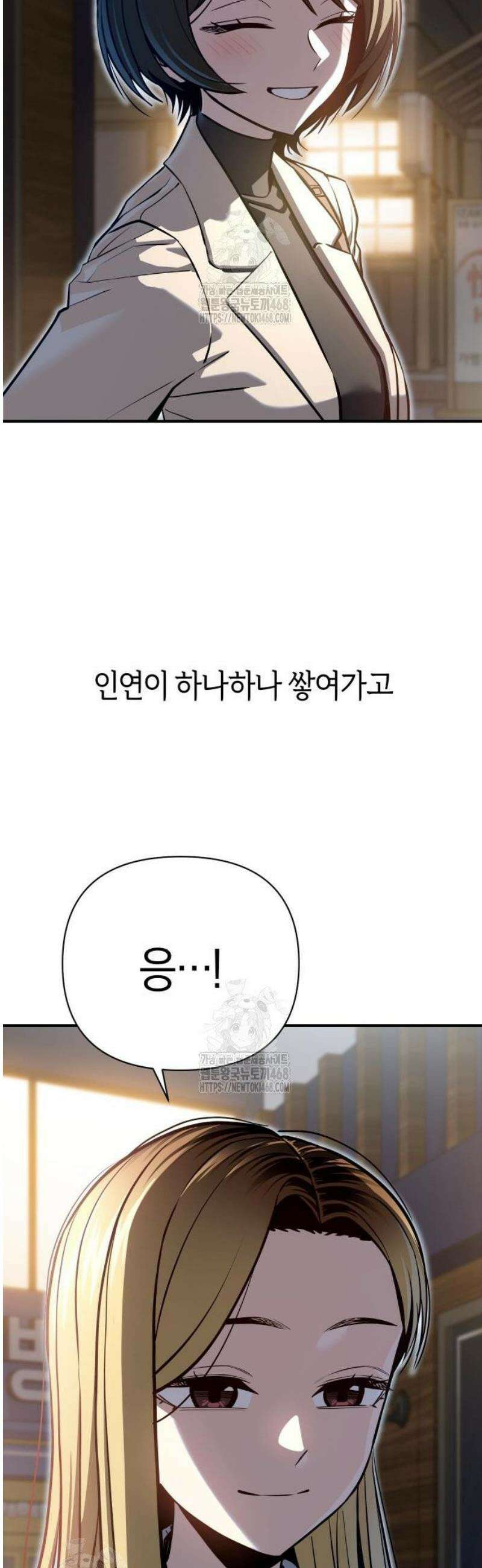 어쩌다보니 천생연분 129화 61