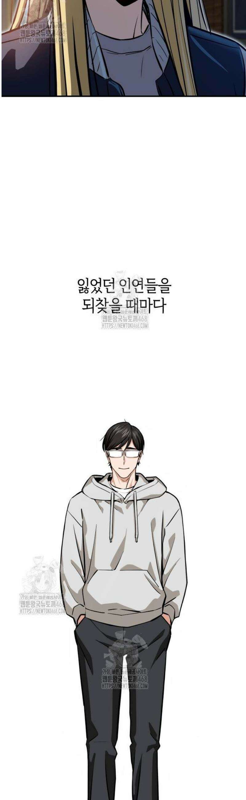 어쩌다보니 천생연분 129화 62
