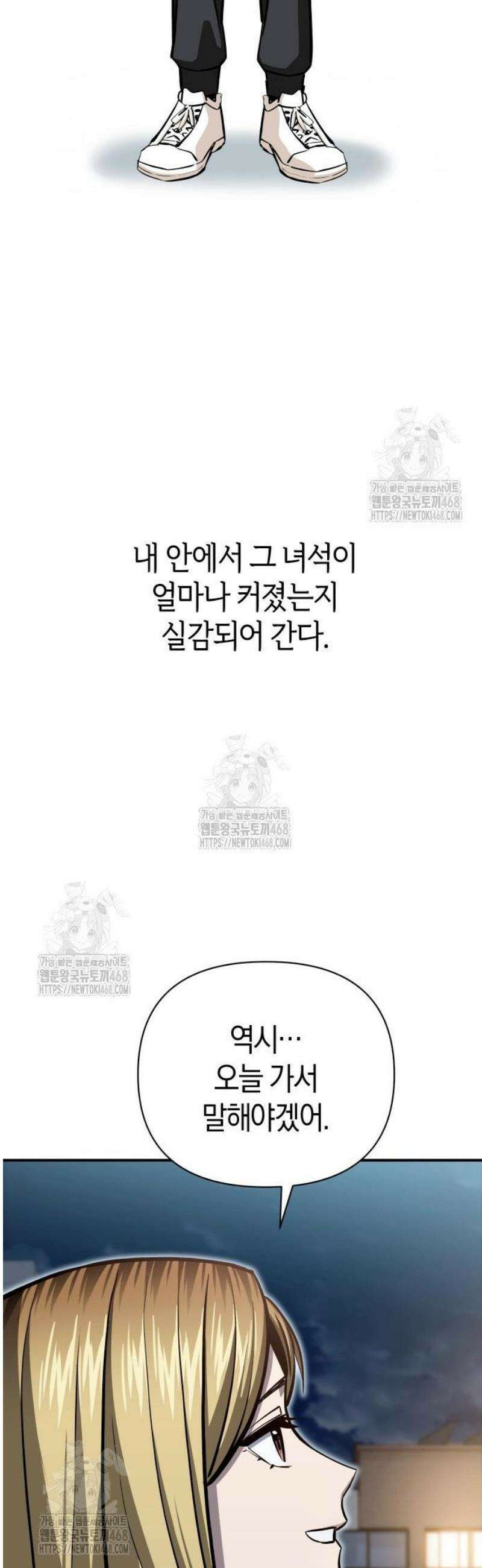 어쩌다보니 천생연분 129화 63